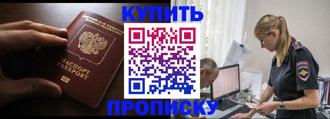 временная регистрация законно в Самаре